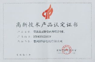 關(guān)于江蘇省高新技術(shù)產(chǎn)品認定相關(guān)事宜與技術(shù)咨詢的說明